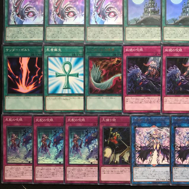 呪眼デッキ 遊戯王 ハーピィの羽根箒 セレンの呪眼 サンダー・ボルト 176