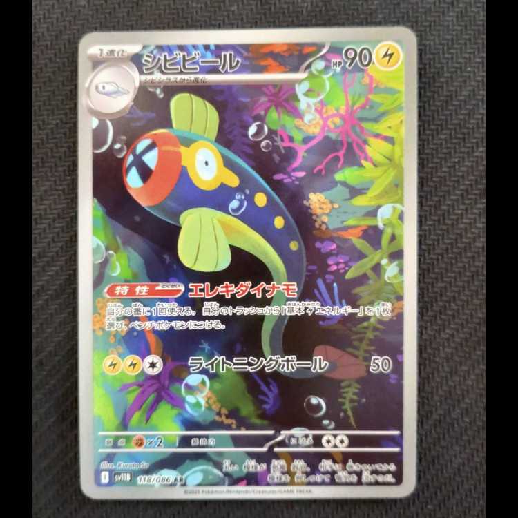 Eelektrik AR 118/086