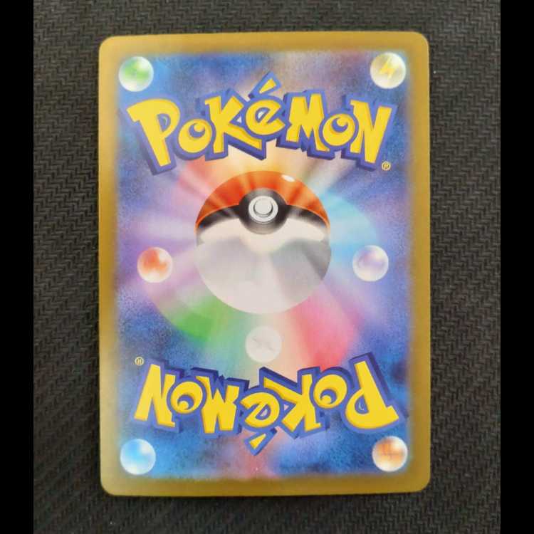 Eelektrik AR 118/086