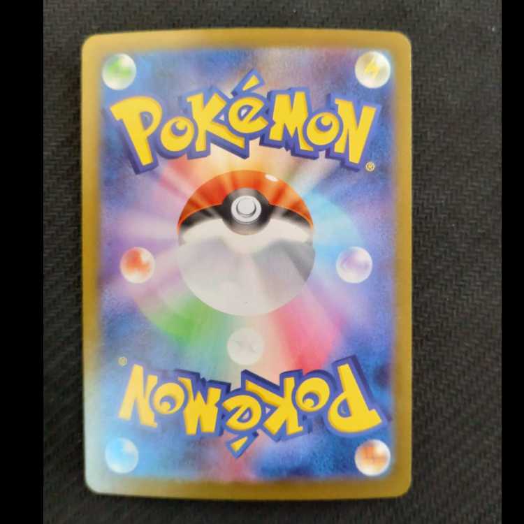 Gothitelle AR 123/086