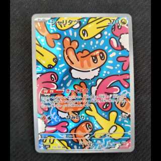 シャリタツar ×19枚 シャリタツar ×19枚 シャリタツ［AR］（112/101）｜ポケモン