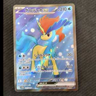 ケルディオ(ケルディオ)」の激安通販 | magi