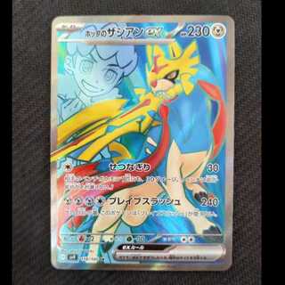 ウパー」の激安通販 | magi