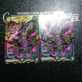 大樹王ギガンディダノス