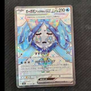 ポケモンカード「なかよしポフィン UR」が高騰中！初動価格