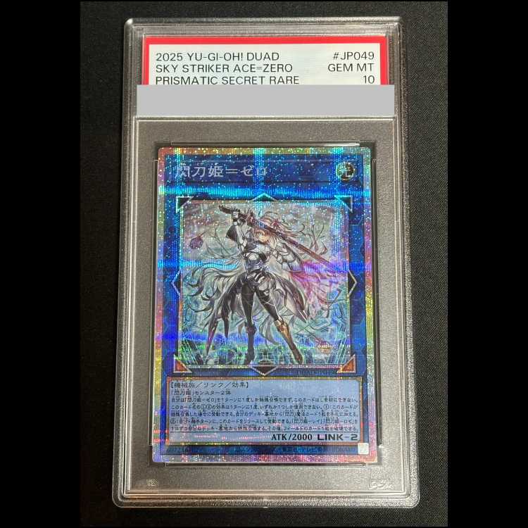 ARS10 閃刀姫＝ゼロ プリズマ 美品 遊戯王 鑑定品 PSA10】閃刀姫=ゼロ プリズマティックシークレットレア DUAD