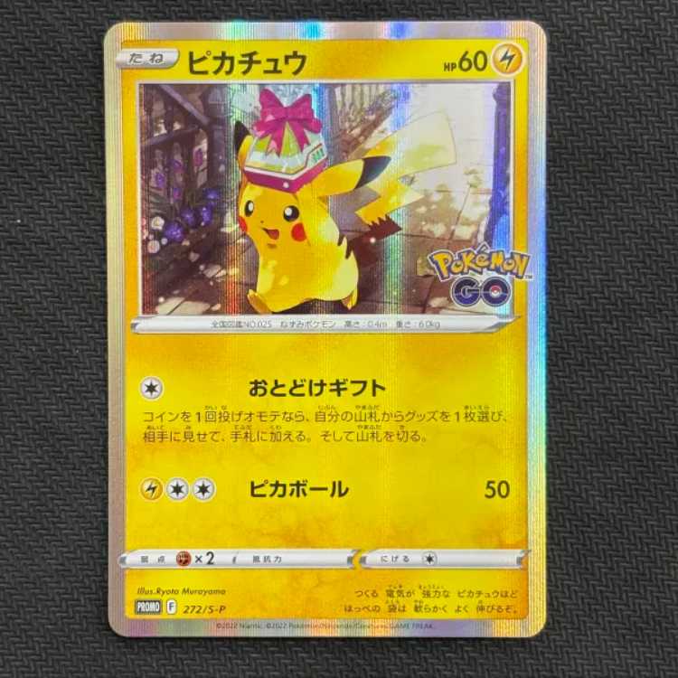 Pikachu Pokemon GO Card File Set PROMO 272/S-P