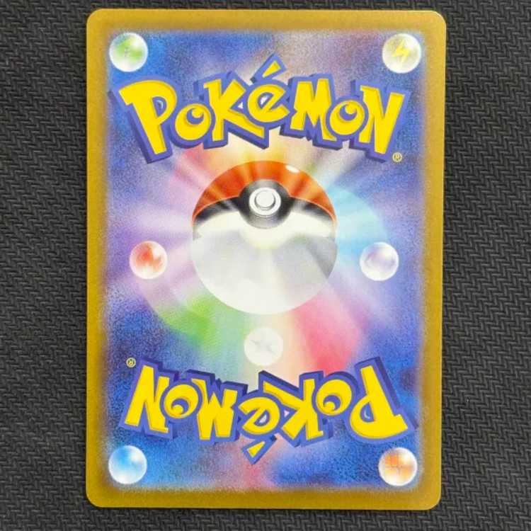 Acerola Mischief SR 084/063