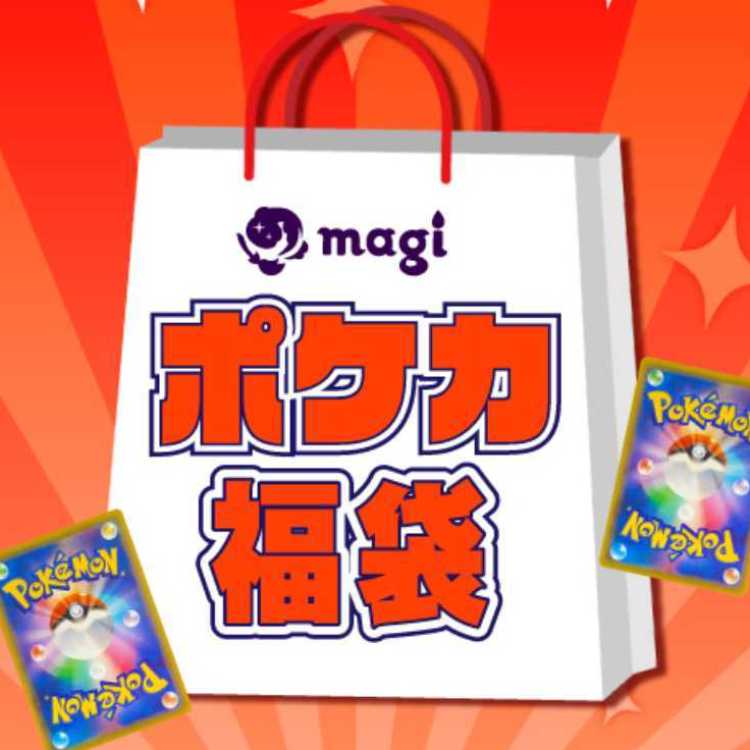 【大宮店】ポケカmagi公式 100万円福袋