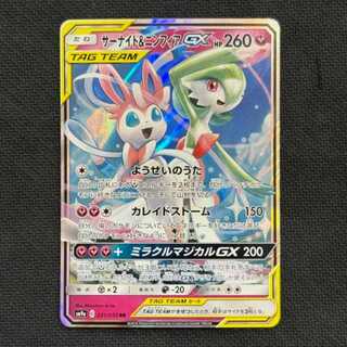 サーナイト＆ニンフィアGX RR SM9a 031/055 PSA10 状態A】サーナイト&ニンフィアGX SR (060/055) [sm9a] の通販