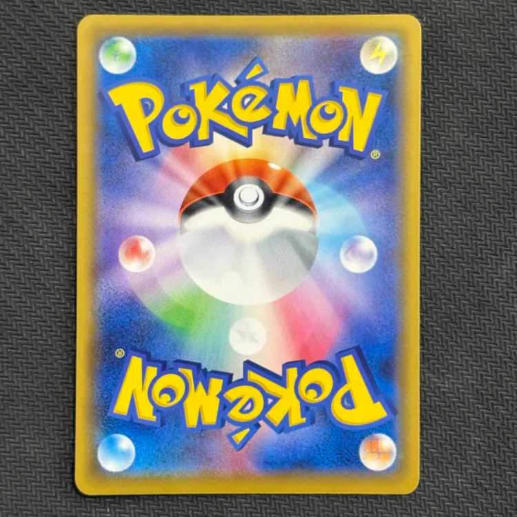 Trevenant & DusknoirGX SR 178/173