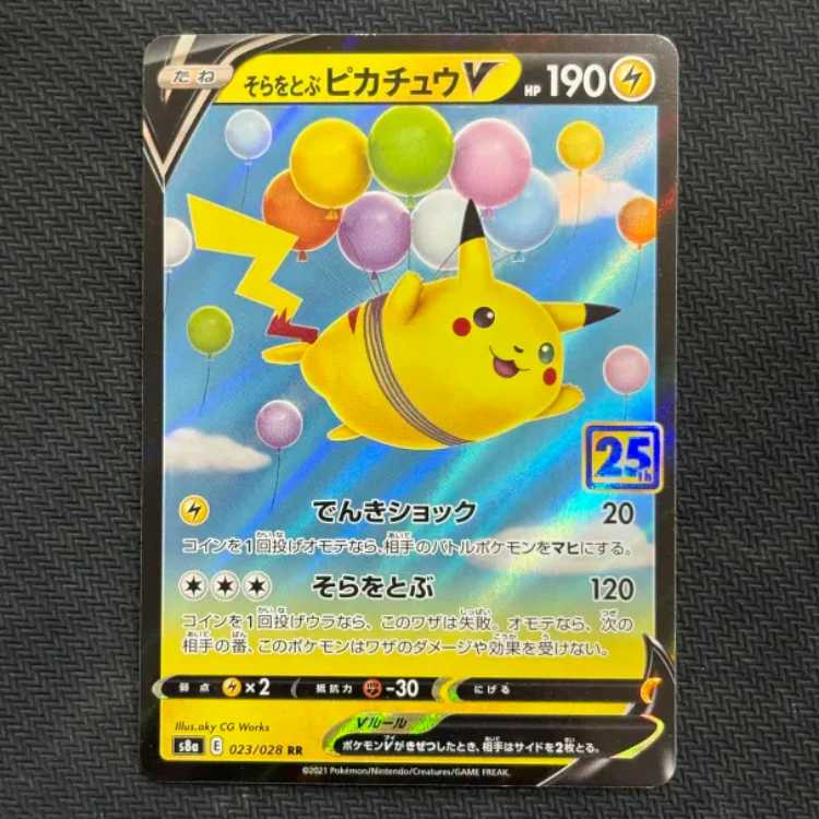 State B PikachuV RR 023/028