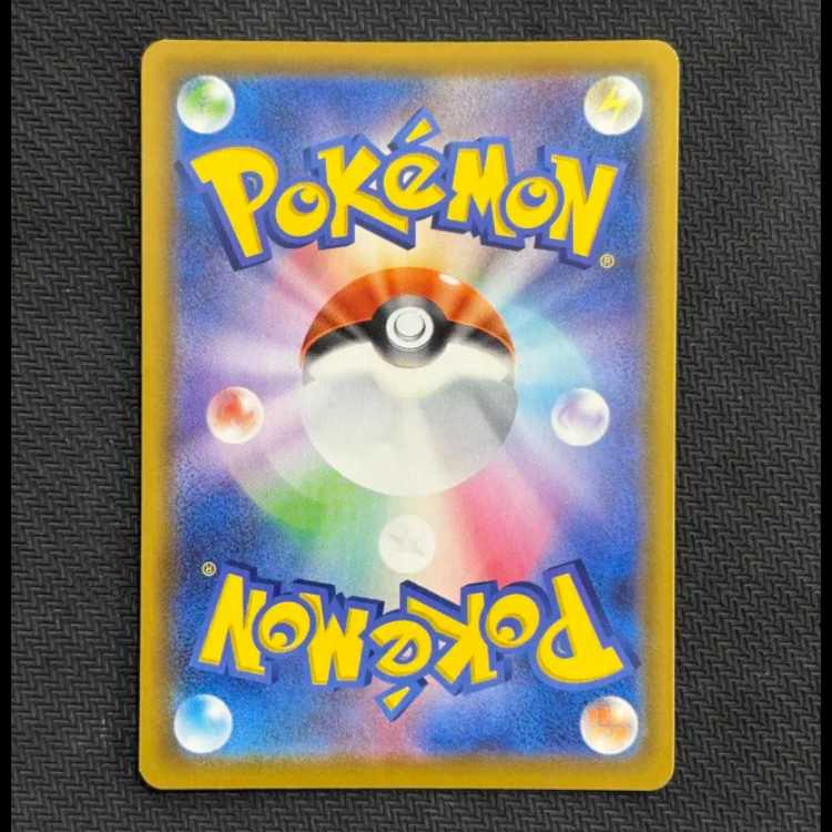 State B PikachuV RR 023/028