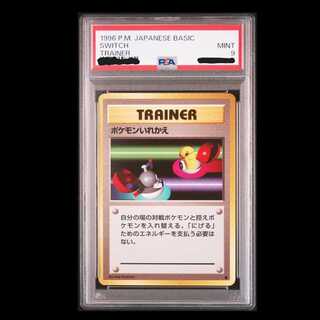 ●● 1st expansion pack 1996●● ☆ 116 copies worldwide☆ [PSA9 appraised] Switch
