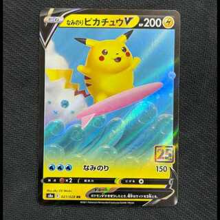 連番なみのりピカチュウ そらをとぶピカチュウ psa10 4枚セット PSA10 連番】なみのりピカチュウ そらをとぶピカチュウ 4枚