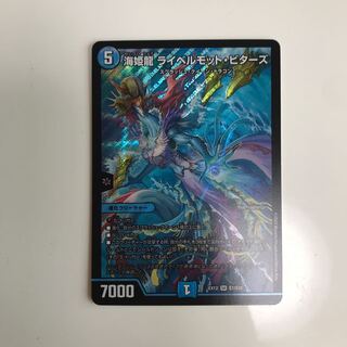 海姫龍 ライベルモット・ビターズ