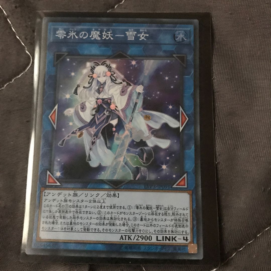 マドレース 零氷の魔妖-雪女 SR