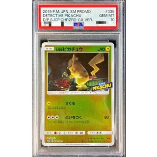 psa10 ピカチュウ」の激安通販 | magi