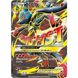 [Condition A-] MLucarioEX (SR specs) [-] {176/171}