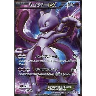 ミュウツーＥＸ055／052 ミュウツーEX(055/052 SR) | SR | ドラゴンスター | ポケモンカード