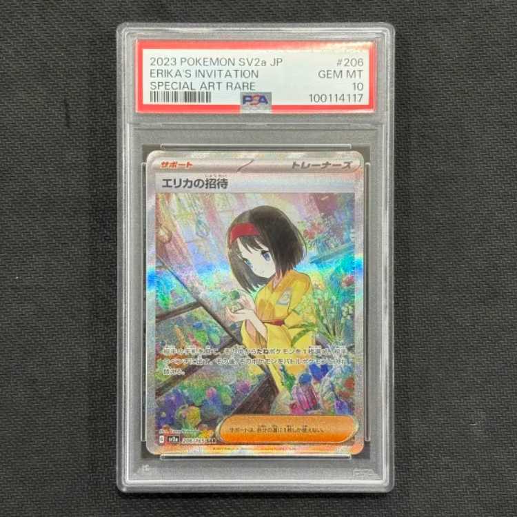 State B [PSA10] Erika's Invitation SAR 206/165