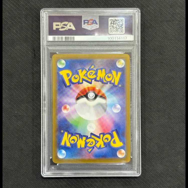 State B [PSA10] Erika's Invitation SAR 206/165