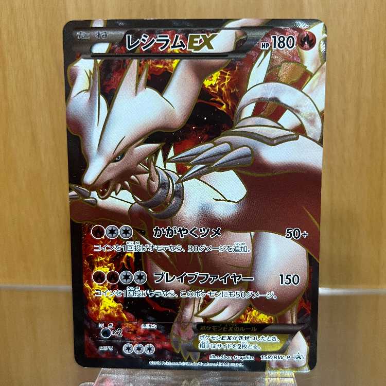 ReshiramEX PROMO 158/BW-P Promo Pokémon Card Game Pokémon Card Game