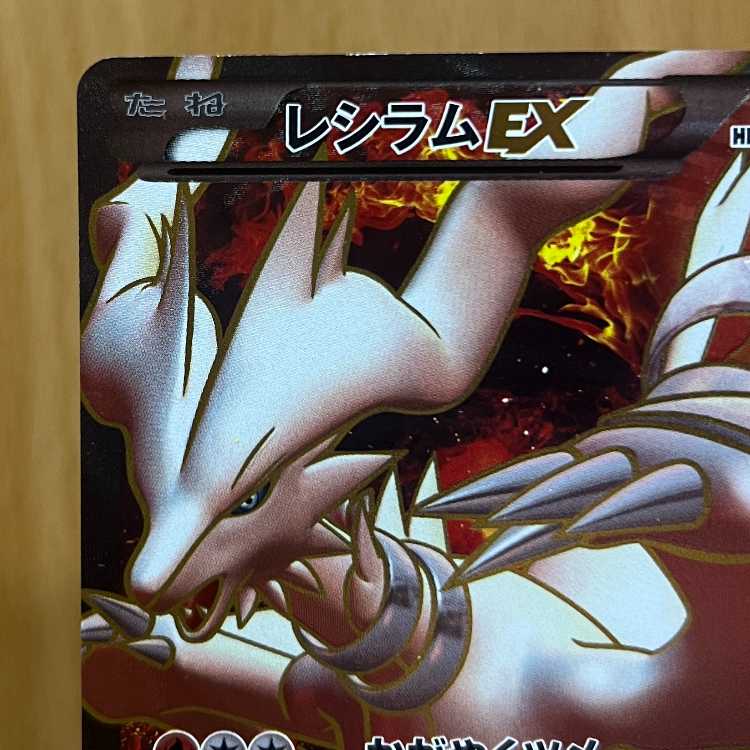 ReshiramEX PROMO 158/BW-P Promo Pokémon Card Game Pokémon Card Game