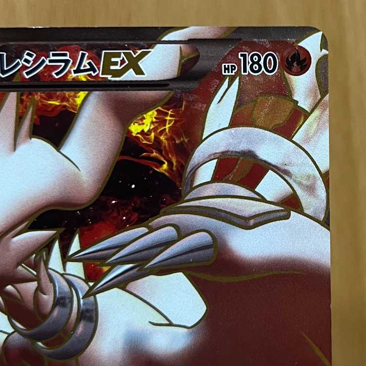 ReshiramEX PROMO 158/BW-P Promo Pokémon Card Game Pokémon Card Game