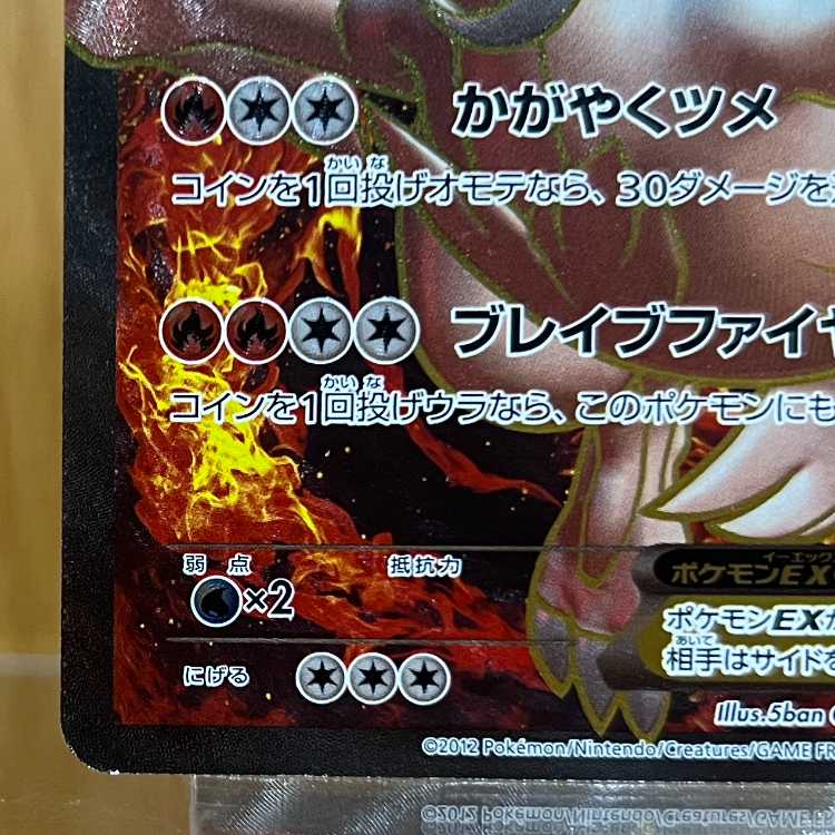 ReshiramEX PROMO 158/BW-P Promo Pokémon Card Game Pokémon Card Game