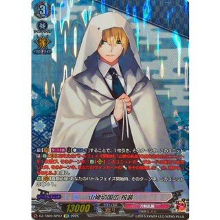 Mountainubakiri-Kunihiro Celebration Costume [SP] {DZ-TB02/SP07}