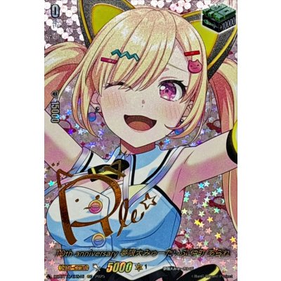 10thanniversary Yumeki Dai Myutai Nakamachi Arare (Sign) [EXS] {DZ-BT10/EXS46}