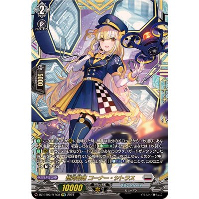 Polar Light Warrior Princess Corner Citrus [FFR] {DZ-BT02/FFR08} [Brunt Gate