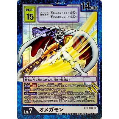 [Condition A-] (-)(Parallel/old digicam style) Omegamon [SR-P] {BT5-086} [White