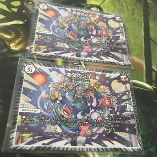 希望のジョー星　2枚セット