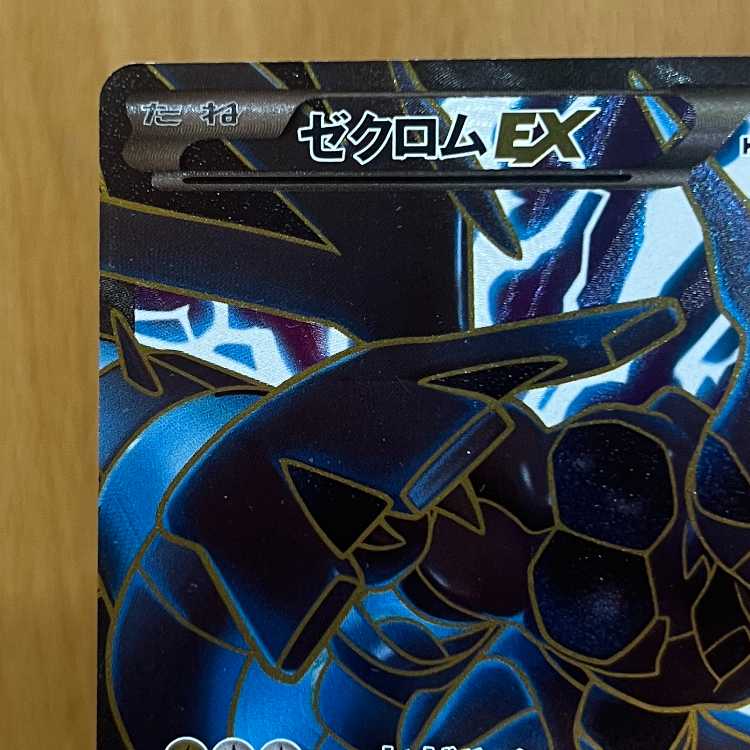 ZekromEX PROMO 159/BW-P Promo Pokémon Card Game Pokéka