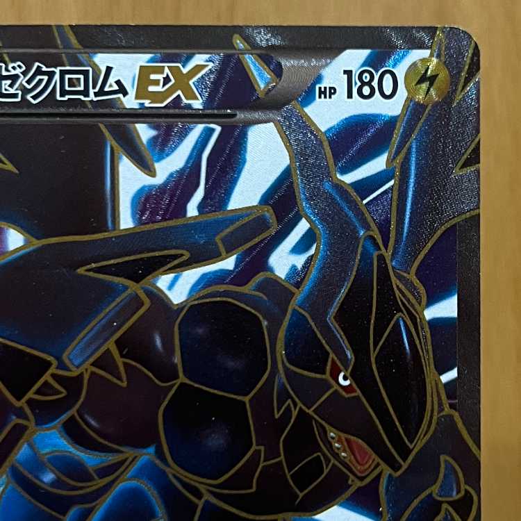 ZekromEX PROMO 159/BW-P Promo Pokémon Card Game Pokéka
