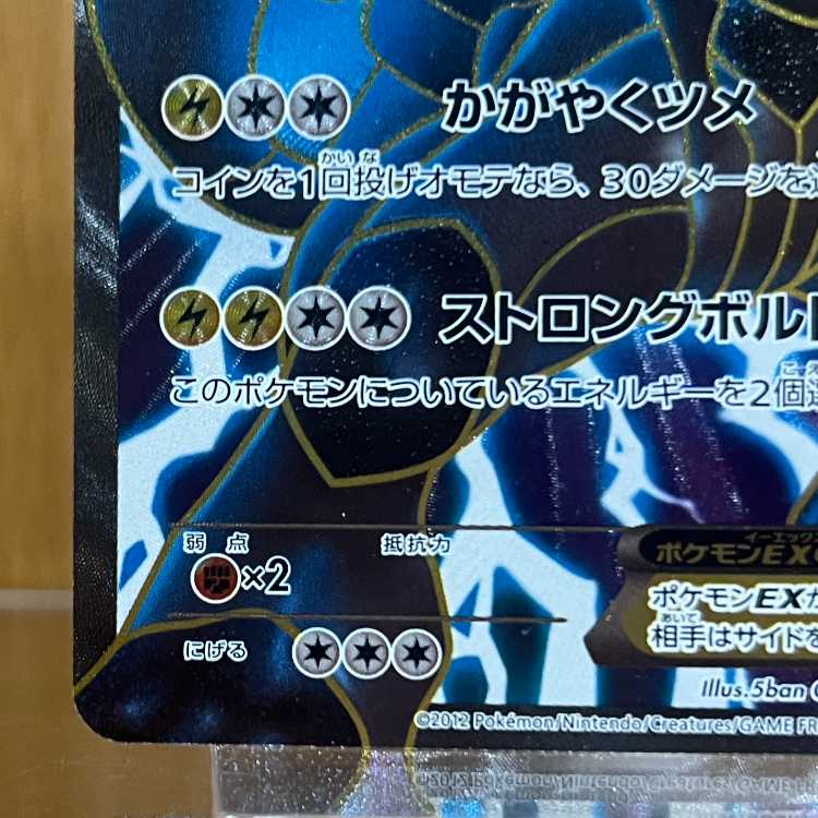 ZekromEX PROMO 159/BW-P Promo Pokémon Card Game Pokéka