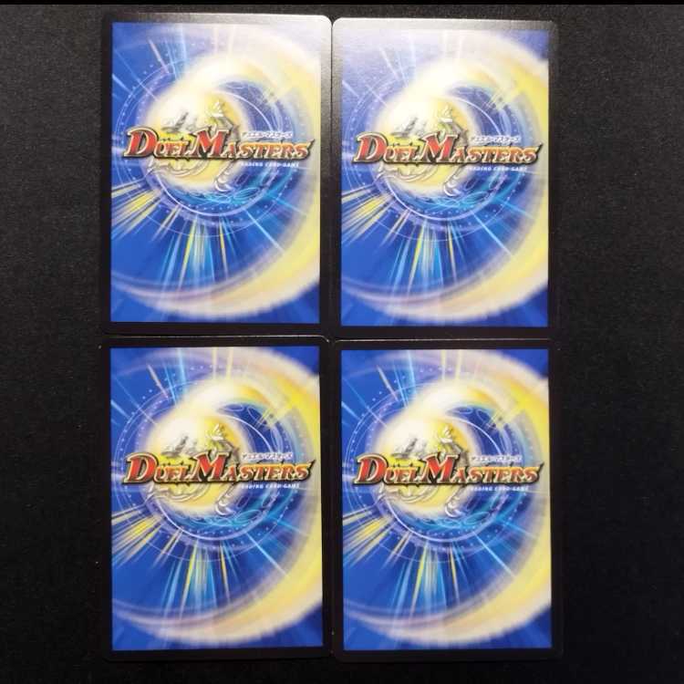 Used Duel Masters D's Paradise Psychedelic Garden R Set of 4