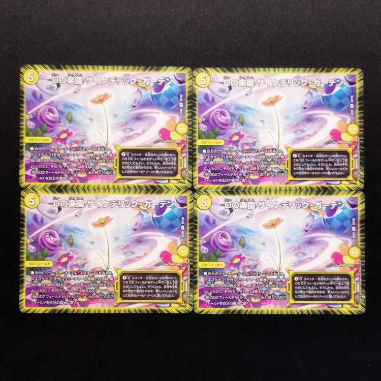 Used Duel Masters D's Paradise Psychedelic Garden R Set of 4