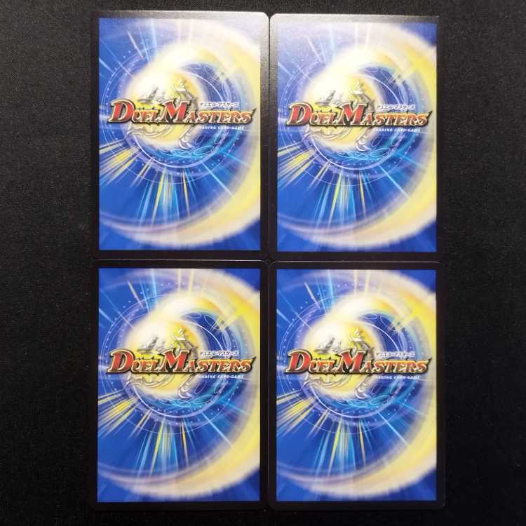Used Duel Masters D's Paradise Psychedelic Garden R Set of 4