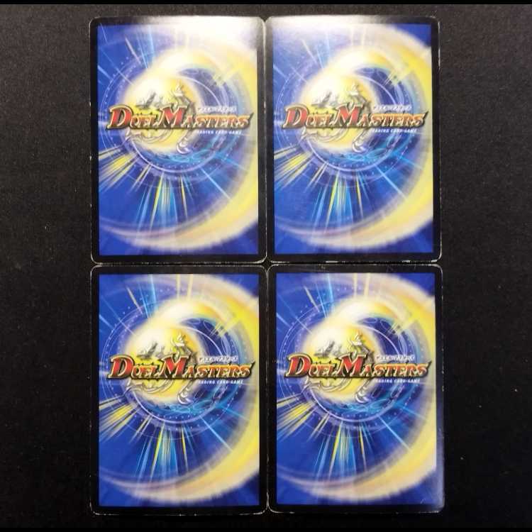中古品 デュエルマスターズ フェアリー・ライフ C 4枚セット
