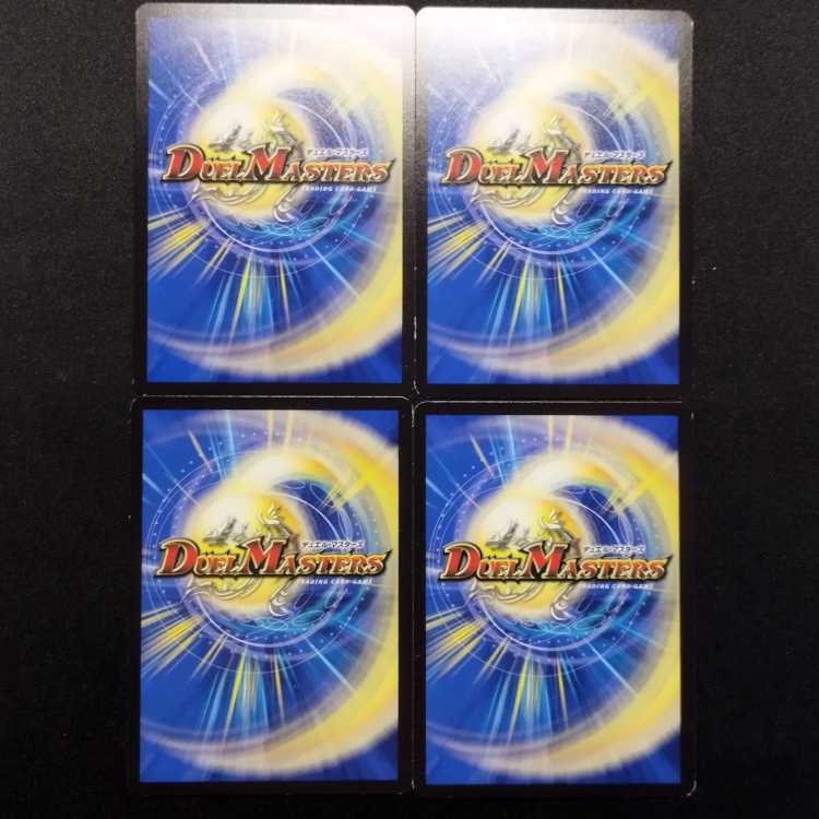 Used Duel Masters Buletteen Touch C Set of 4