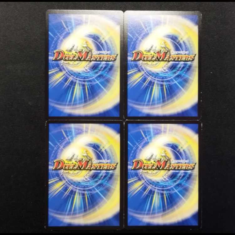 Used Duel Masters Buletteen Touch C Set of 4