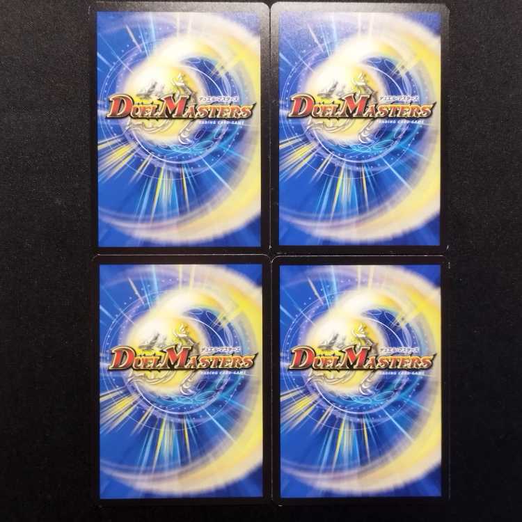 Used Duel Masters Hell Gate Death Gate R 4-card set
