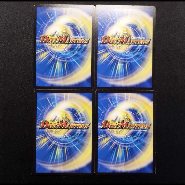 Used Duel Masters Hell Gate Death Gate R 4-card set