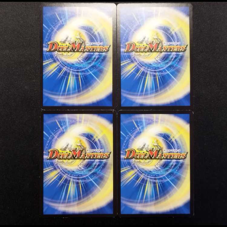 Used Duel Masters Surf a.k.a. Invincible C Set of 4