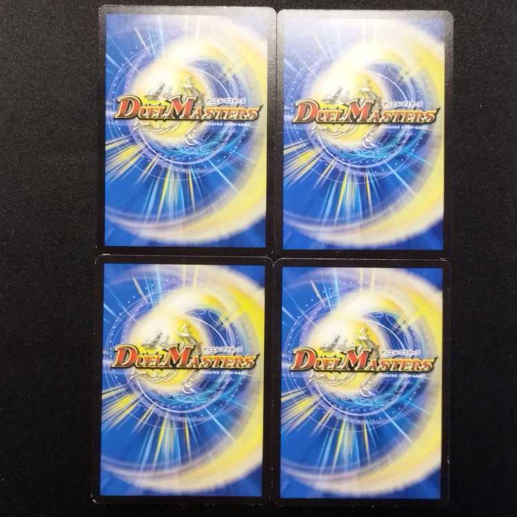 Used Duel Masters Surf a.k.a. Invincible C Set of 4