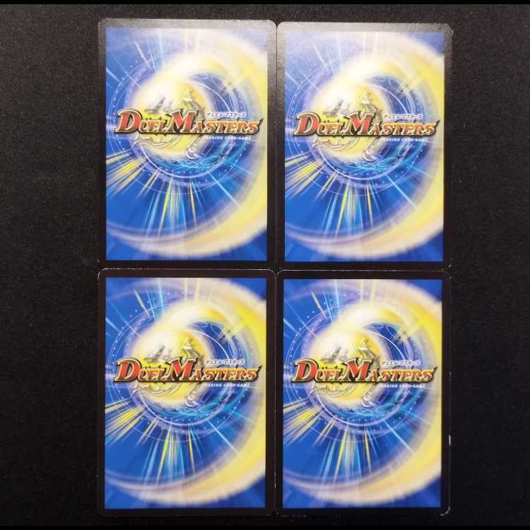 Used Duel Masters Surf a.k.a. Invincible C Set of 4