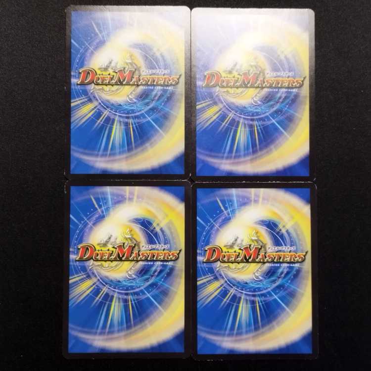 Used Duel Masters Surf a.k.a. Invincible C Set of 4